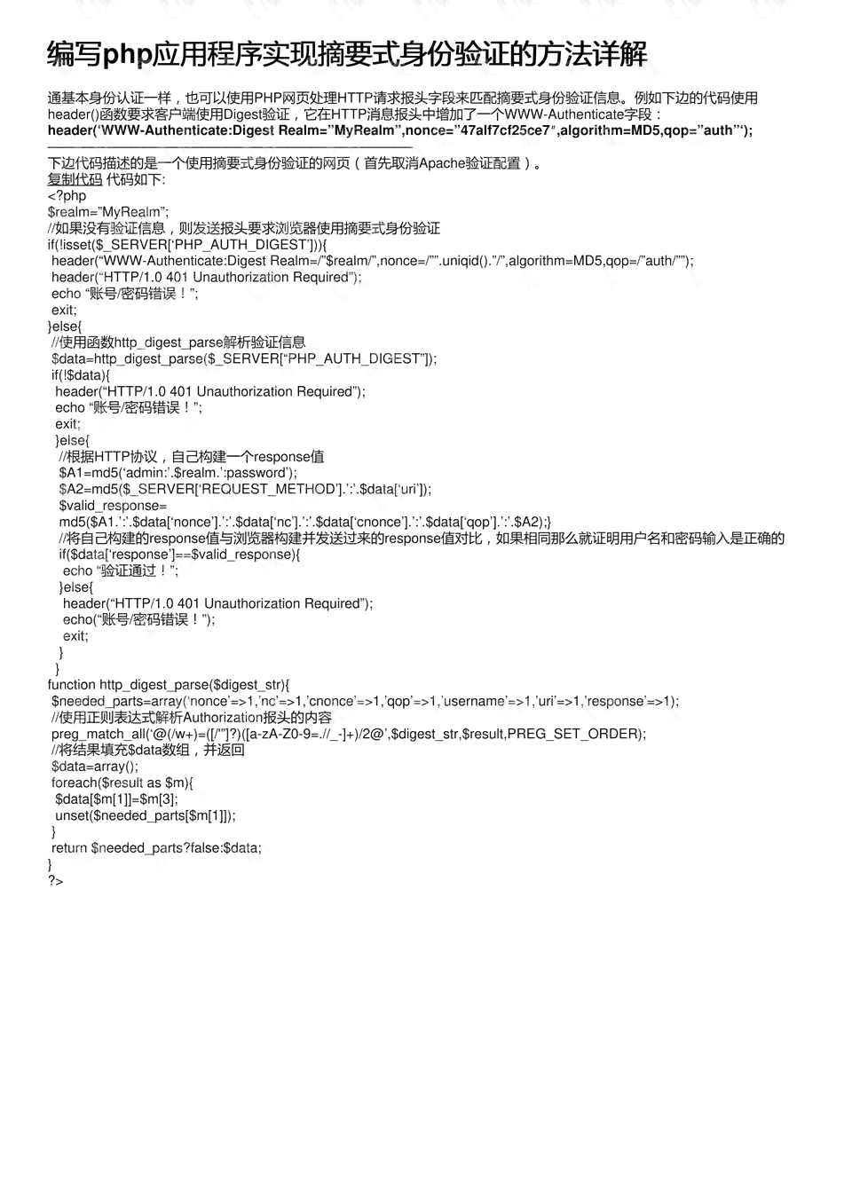 探索支持脚本编写的编程语言：全面解析与应用