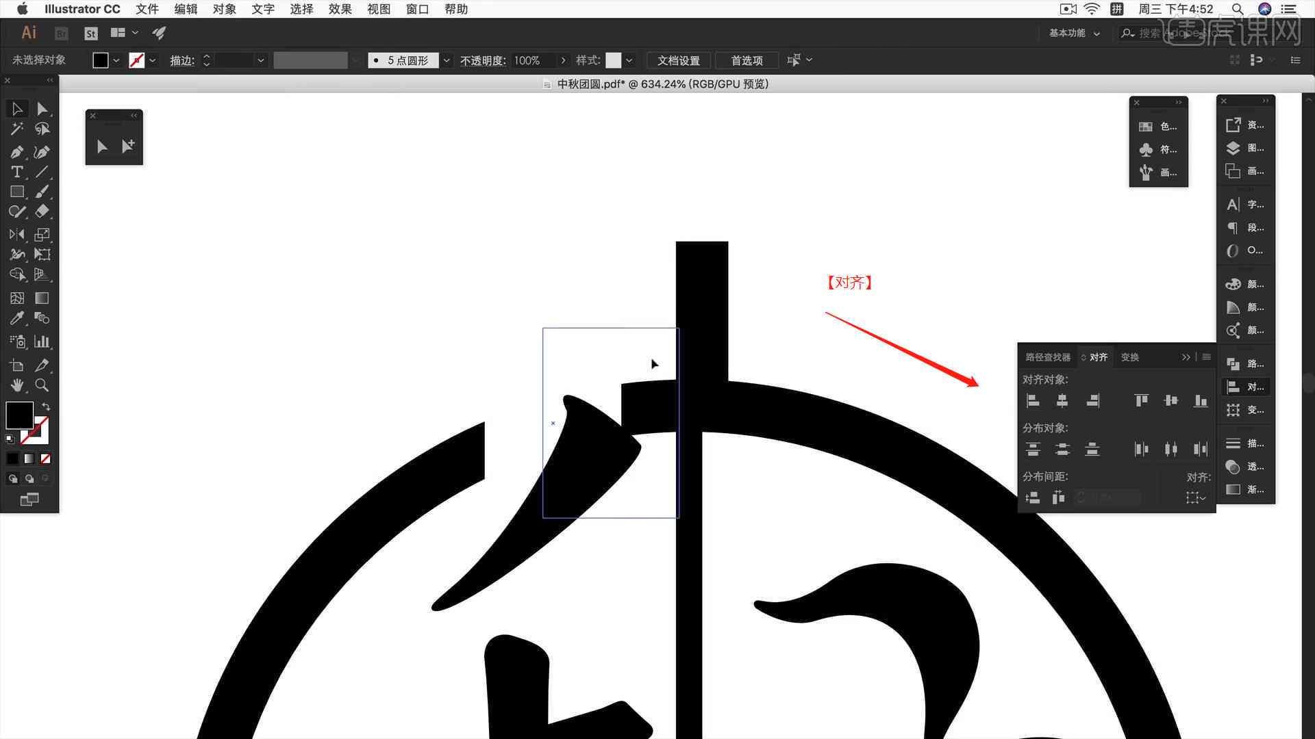 AI数字设计：综合教程与案例，涵松鼠、字体创意与制作技巧