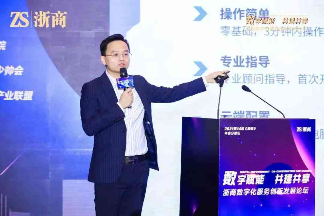 Ai数字人创作平台