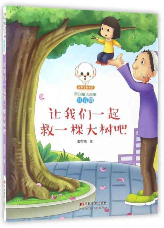 AI创作入门：民间故事聆听与，零基础享受故事魅力