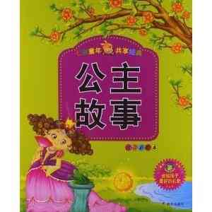 AI创作入门：民间故事聆听与，零基础享受故事魅力