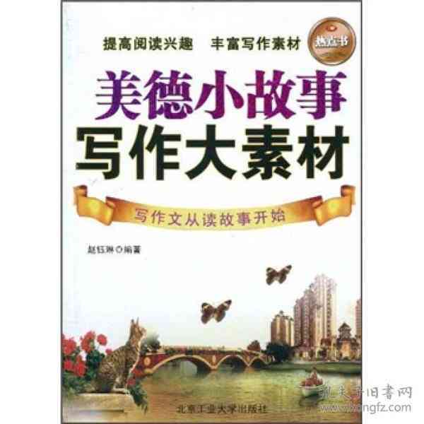 AI创作入门：民间故事聆听与，零基础享受故事魅力
