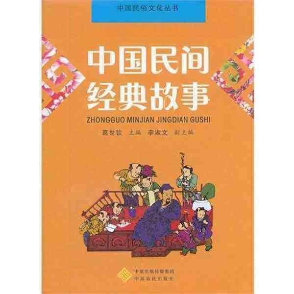 民间故事试听：在线听原声音频，免费收听全集