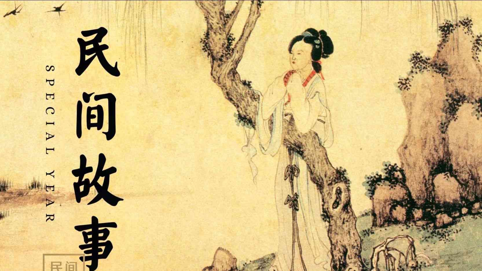 经典民间故事原声集锦：聆听传统文化故事原声，重年记忆