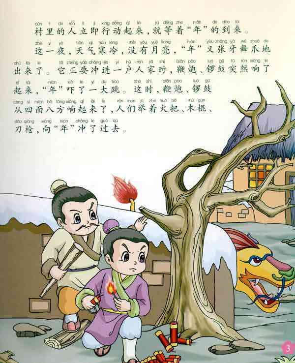 经典民间故事原声集锦：聆听传统文化故事原声，重年记忆