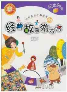 民间故事ai创作零基础听故事