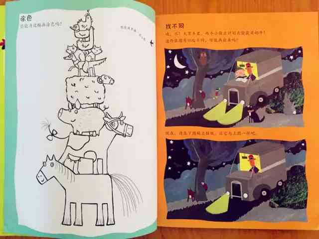 民间故事ai创作零基础听故事