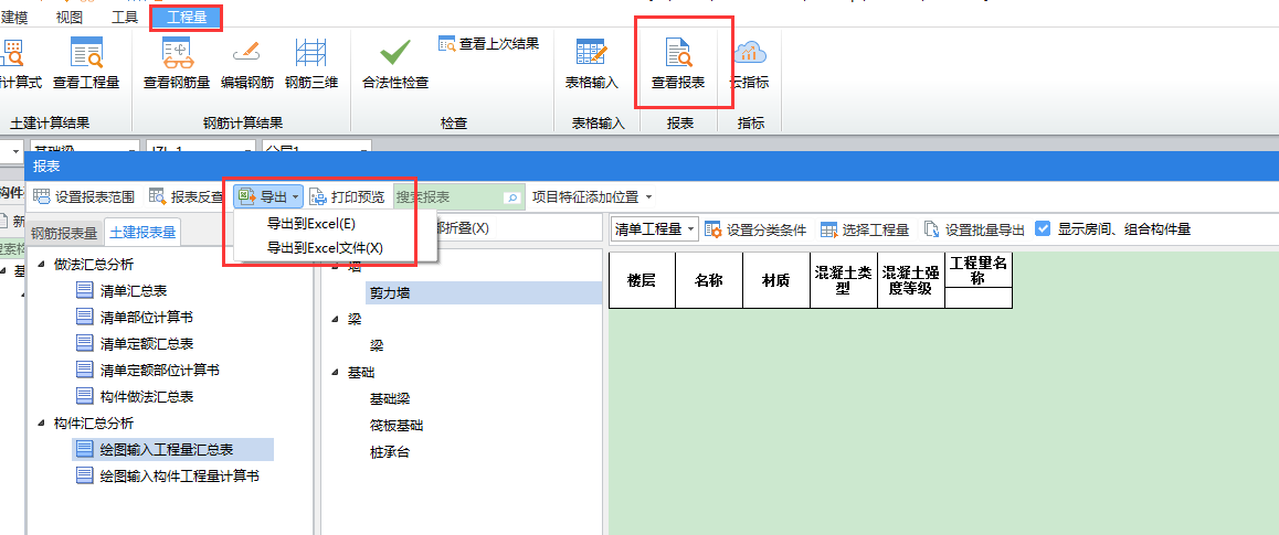 ai2019动作脚本如何导出