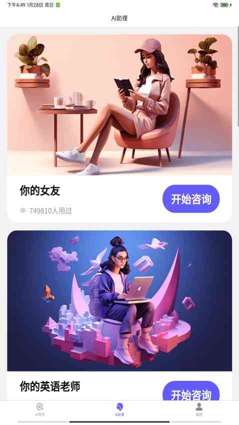 对话写作猫ai聊天