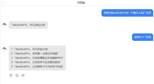 对话写作猫ai聊天