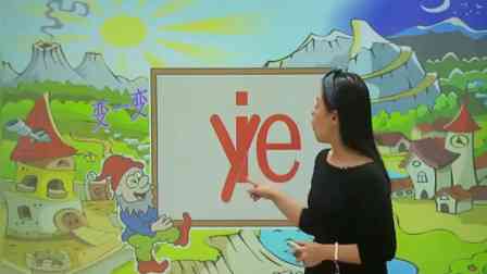 幼儿园趣味教学：掌握复韵母ai的学要领