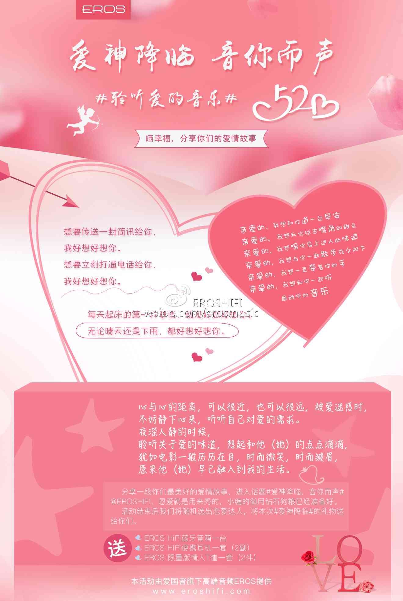520专属创作：聆听心动原声旋律