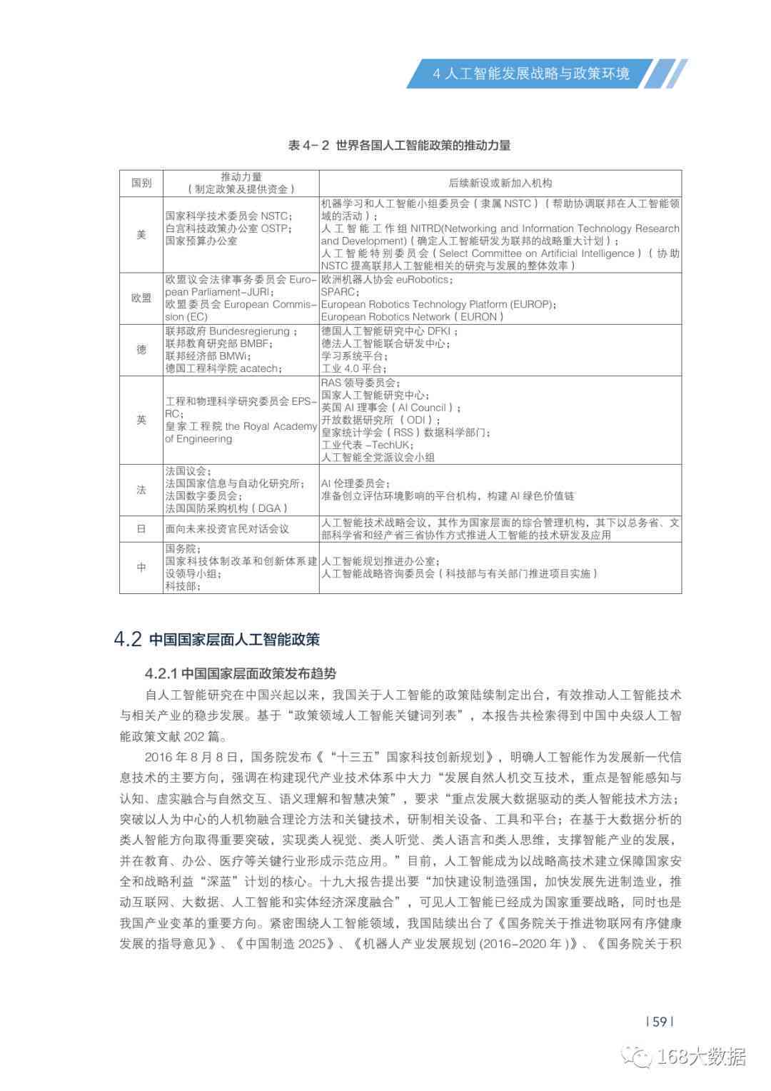 AI辅助撰写总结报告书的全方位攻略：从选题到成文的详细步骤解析