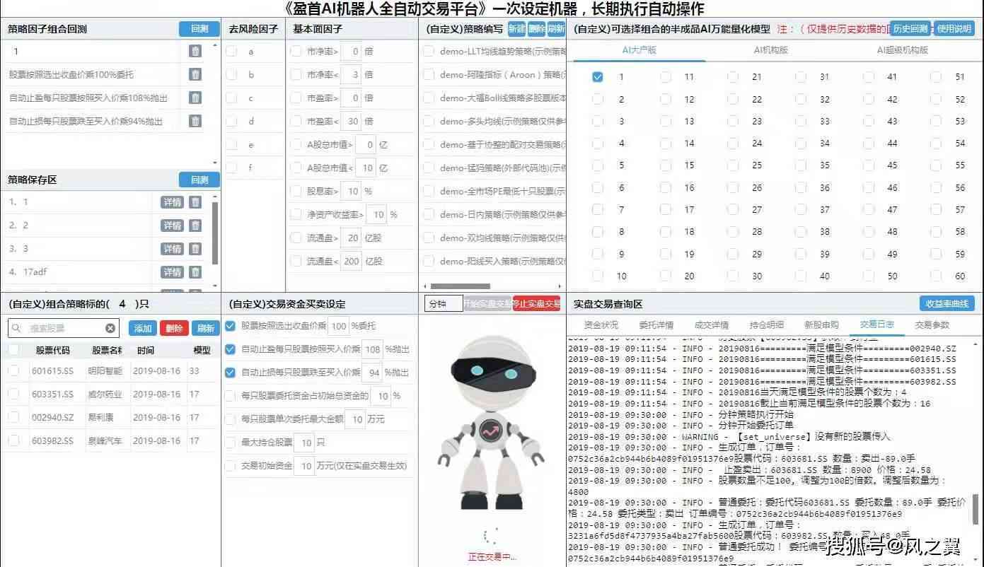 国内权威AI写作平台网址一览：探寻中国AI写作助手在线地址
