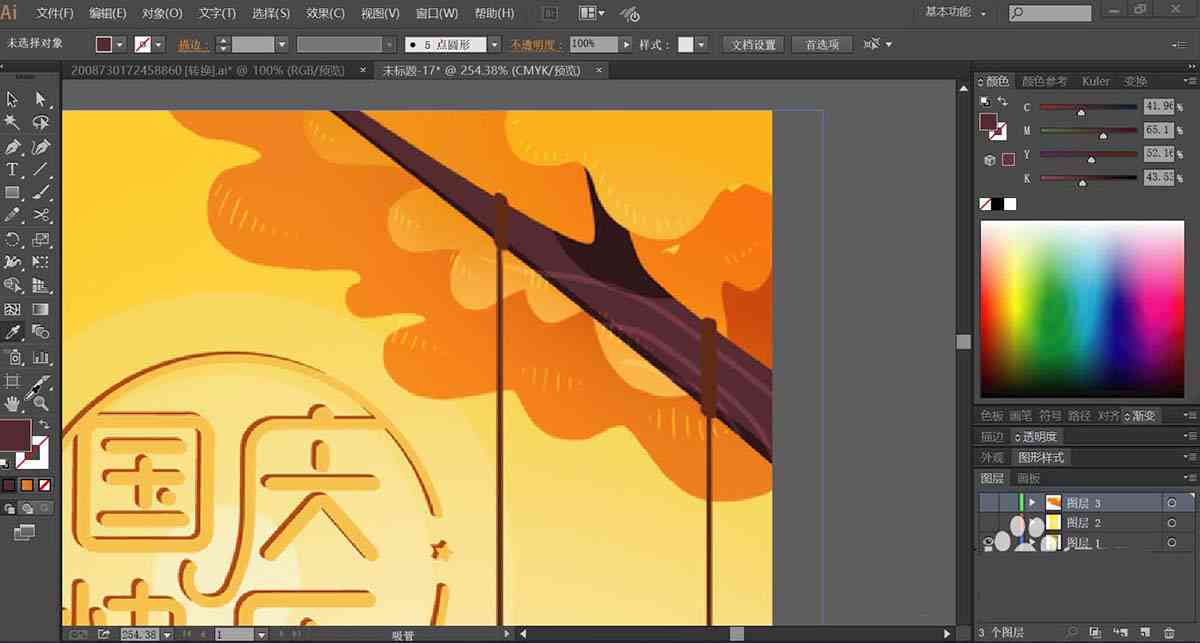ai创作国展作品用的什么软件