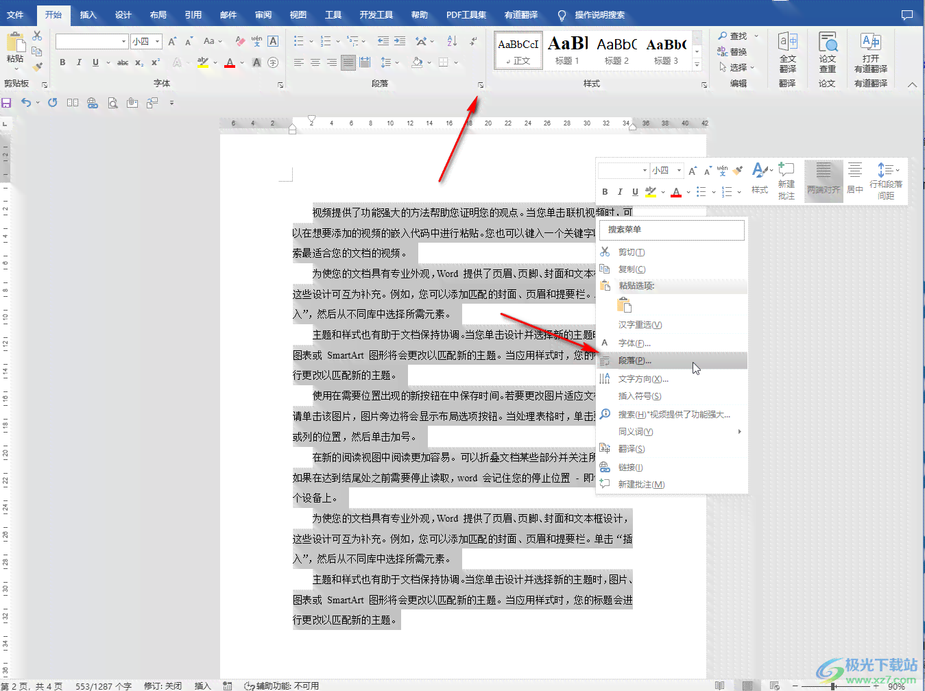 ai文案两端对齐怎么弄：设置文字及末行对齐落排版技巧