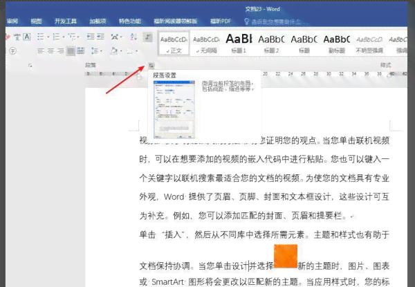 ai文案两端对齐怎么弄：设置文字及末行对齐落排版技巧