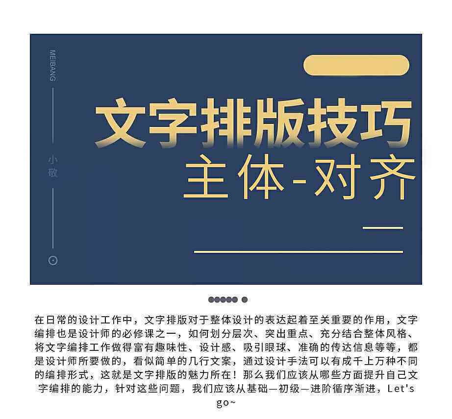 'AI文案实现两端对齐排版技巧详解与实践'