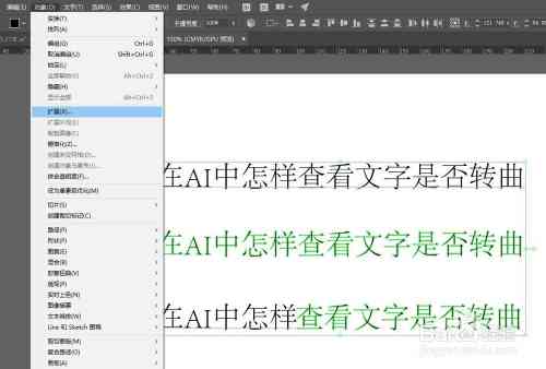 ai如何两端对齐字间距统一：AI文字实现两端对齐技巧