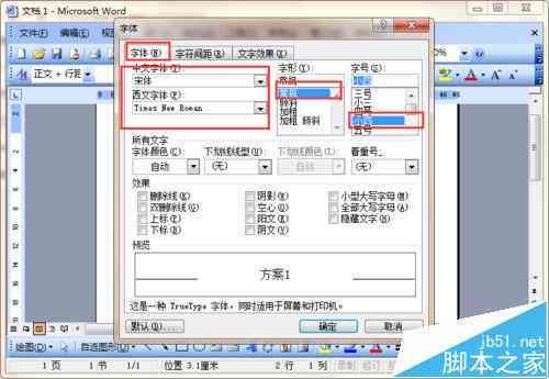 ai如何两端对齐字间距统一：AI文字实现两端对齐技巧