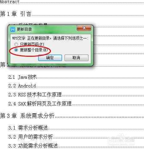 利用WPS高效撰写学术论文：详尽指南与技巧分享
