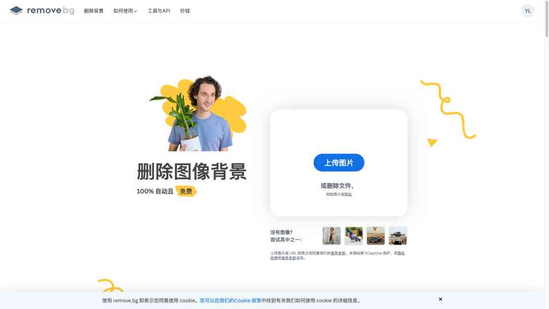 ai绘画一键自动生成文案软件：免费与热门软件推荐