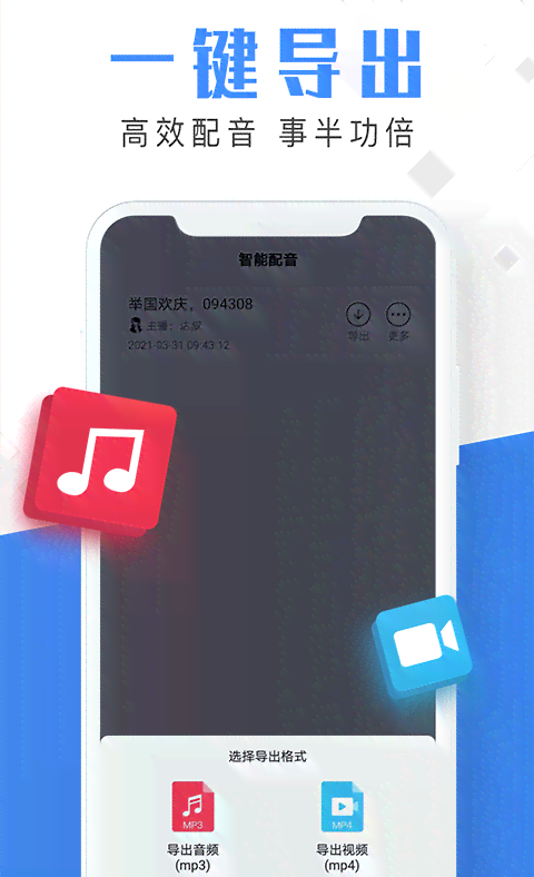 文案馆配音软件：评测推荐与，全面盘点配音神器及选择