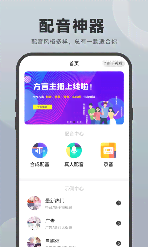 文案馆配音软件：评测推荐与，全面盘点配音神器及选择