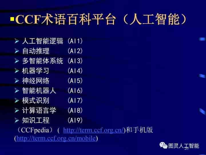 深度解析：人工智能技术在各行业的应用与未来发展前景