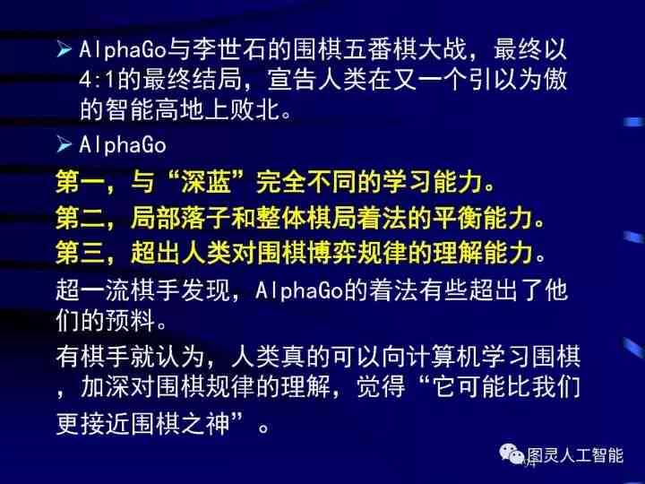 深度解析：人工智能技术在各行业的应用与未来发展前景