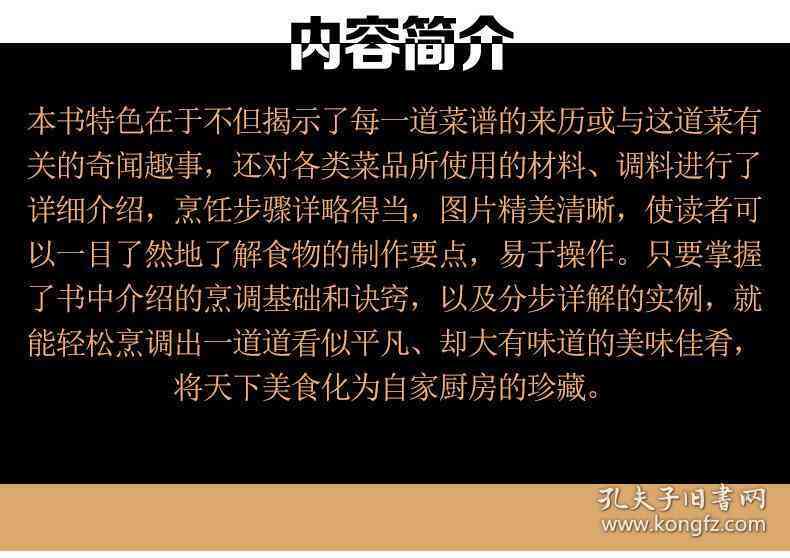 怎么用AI写美食脚本教程：涵、制作与写作全攻略