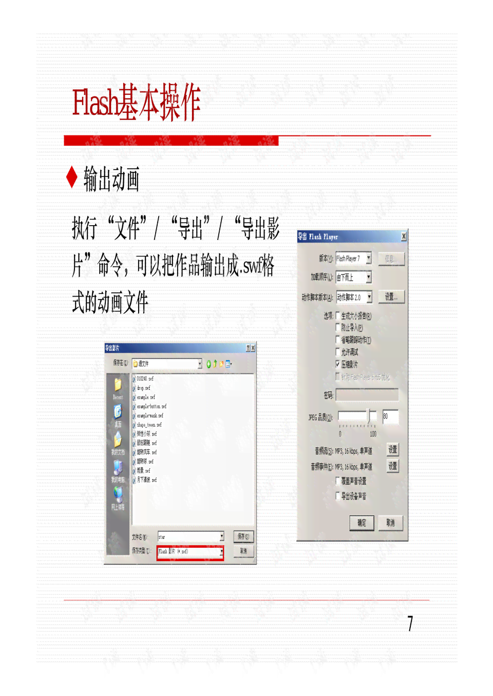 怎么用AI写美食脚本教程：涵、制作与写作全攻略