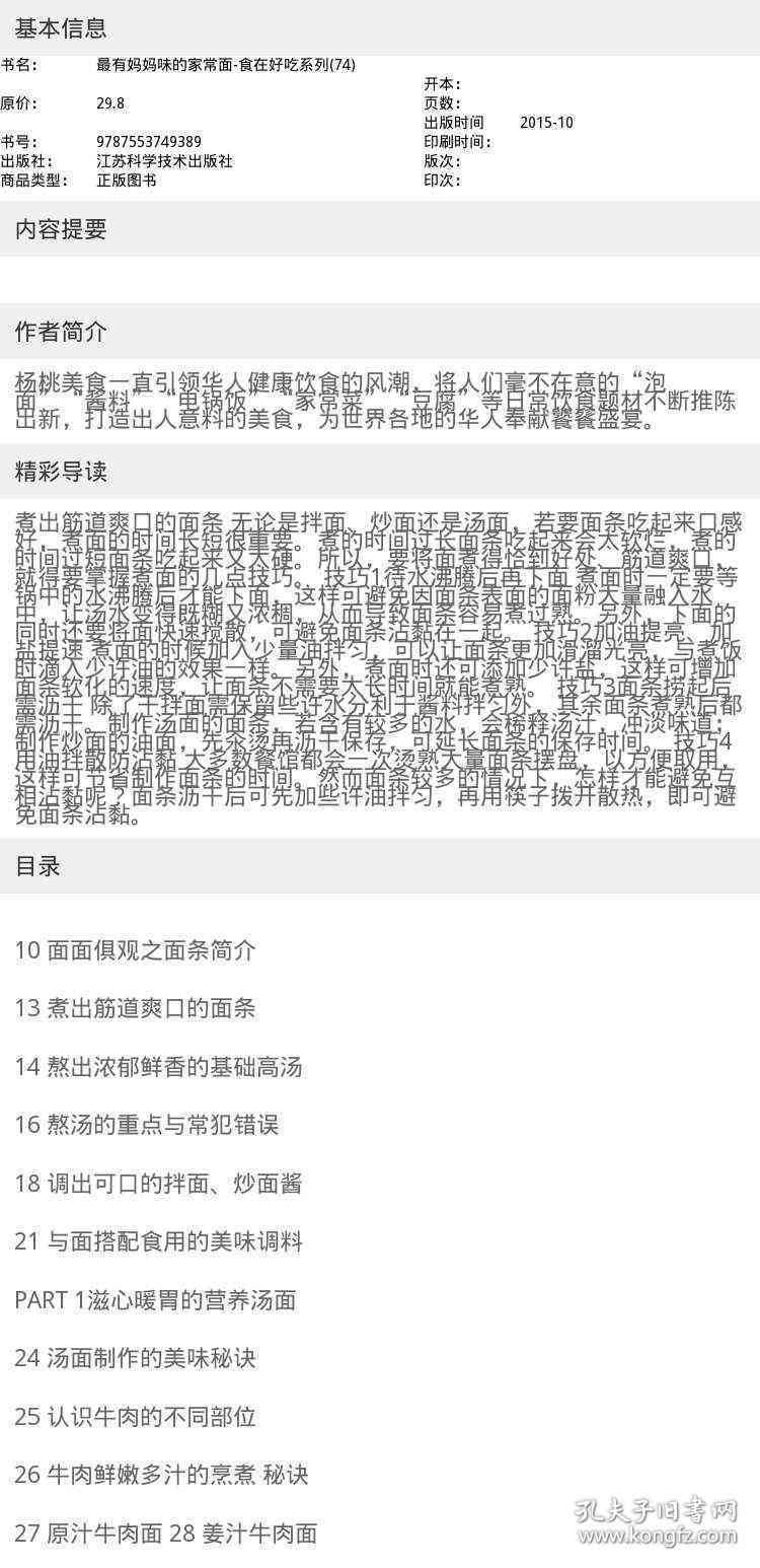 怎么用AI写美食脚本教程：涵、制作与写作全攻略