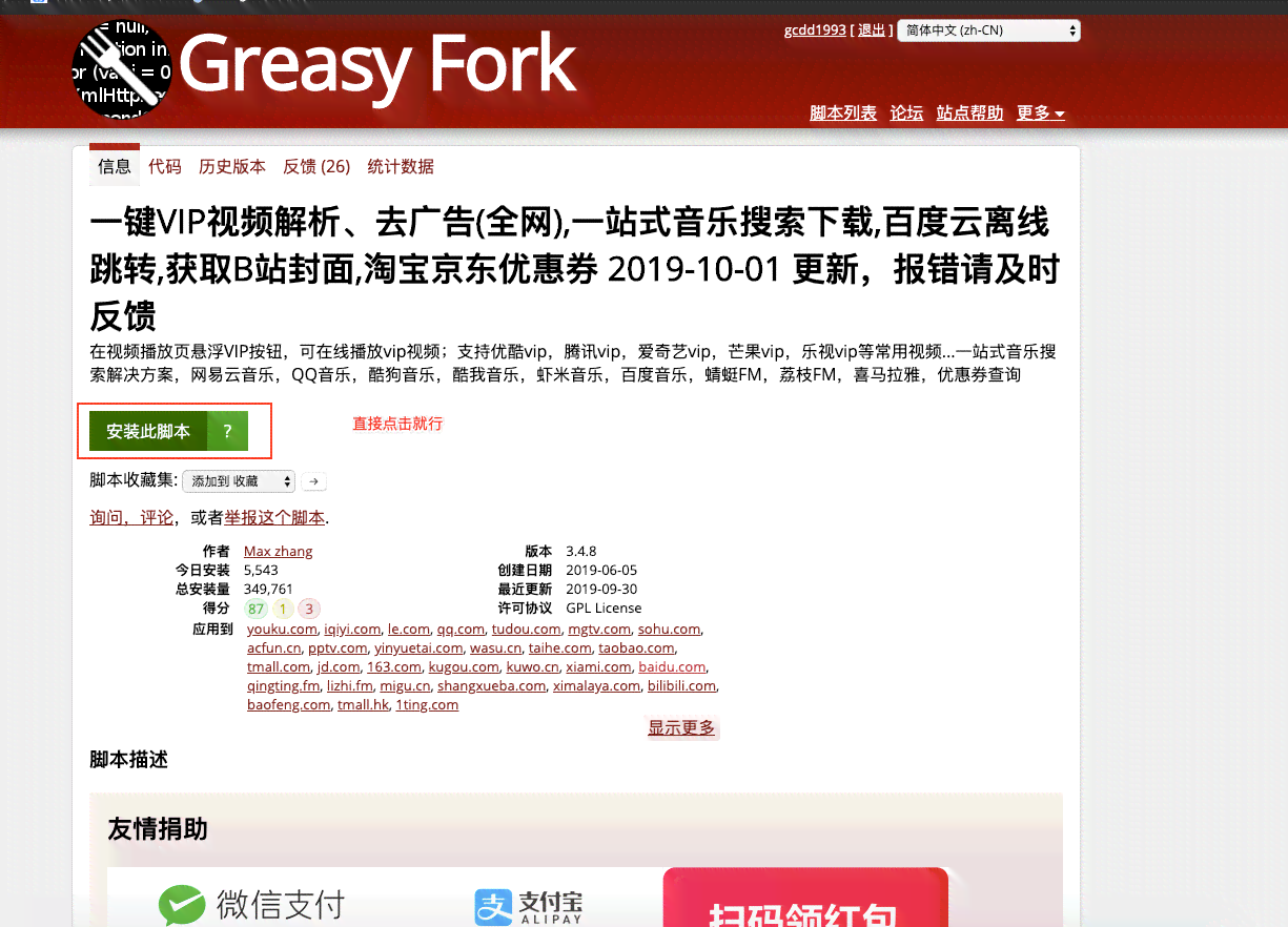 AI辅助编写美食制作脚本教程：一键与使用指南