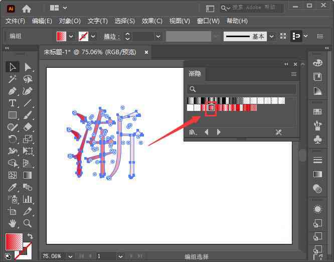 AI字体渐变消失效果制作教程：涵多种设计软件与实现方法