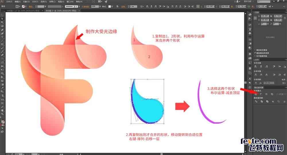 实现AI绘图：如何运用编程技巧设置字体渐变效果
