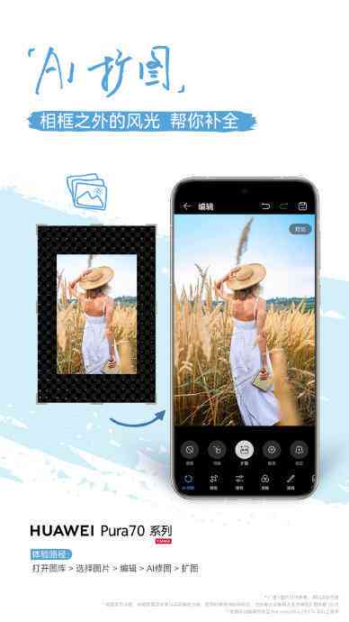 掌握华为手机AI功能：智能拍照与实用技巧全解析