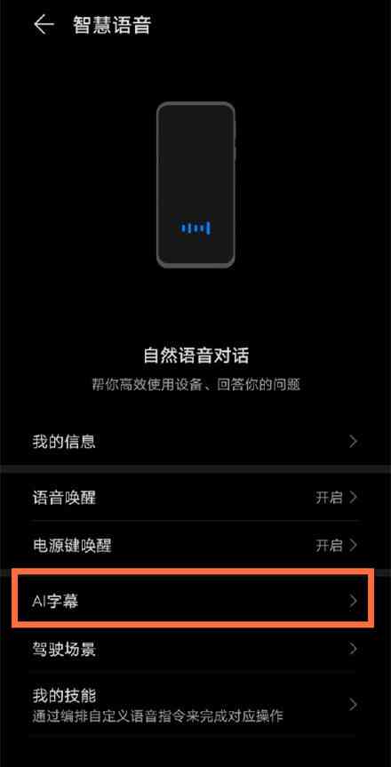 华为手机如何进行ai创作