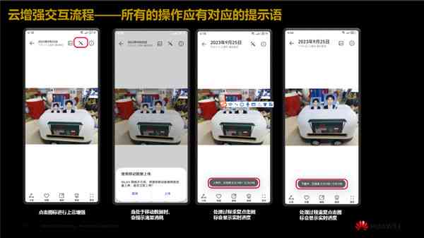 华为手机如何进行ai创作