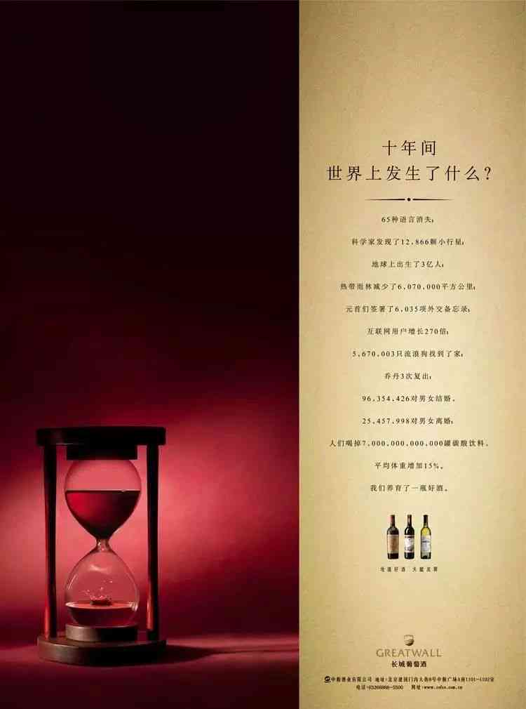 '掌握要领：如何撰写吸引眼球的传海报文案'