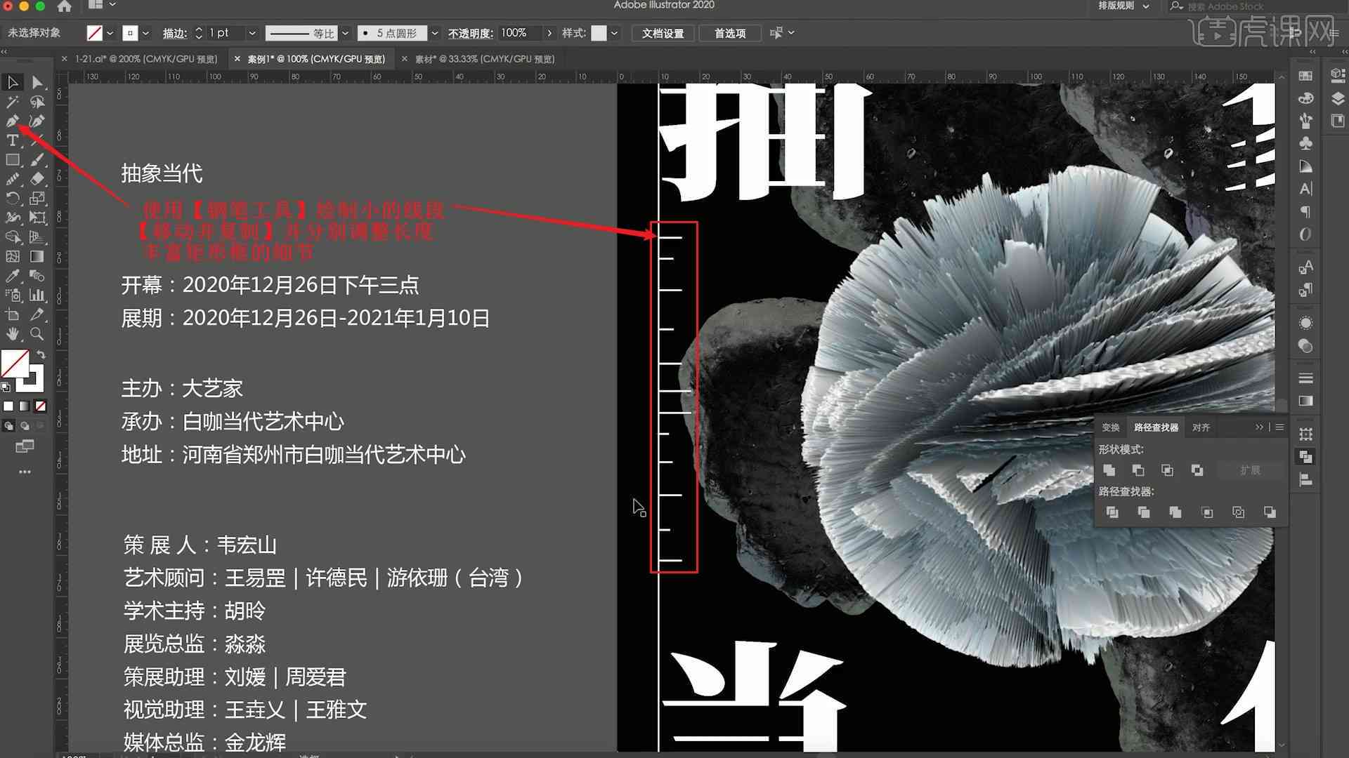 传海报ai文案素材怎么做