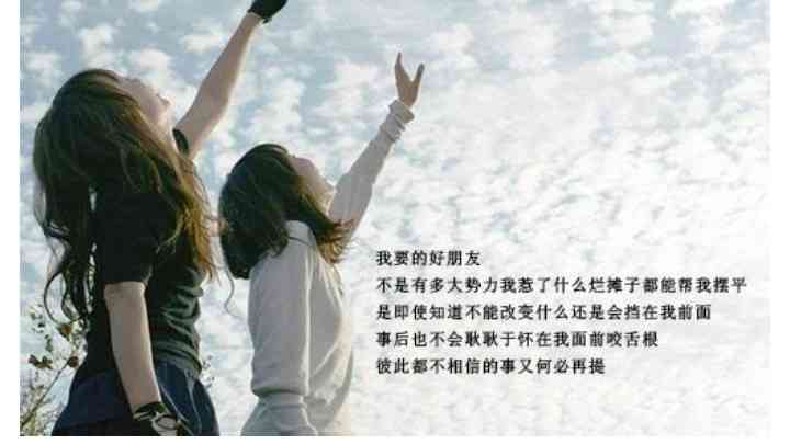 全方位闺蜜照片创意文案：记录友谊的瞬间与灵感集锦