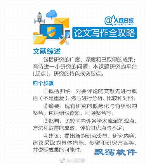 论文写作工具软件：热门、优劣对比与常用推荐