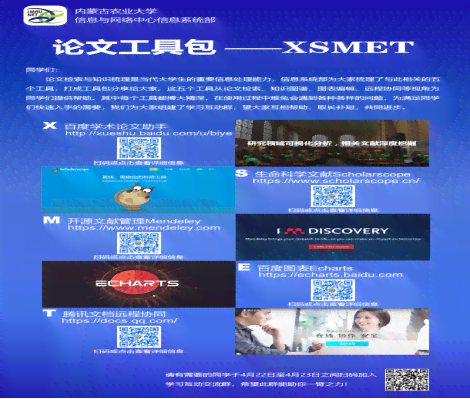 移动端论文写作助手：一站式手机论文撰写与编辑工具