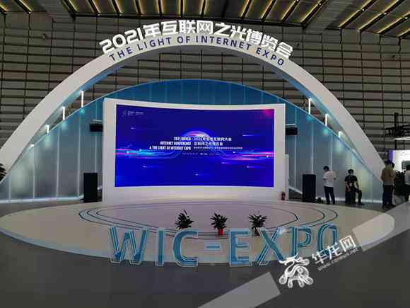 乌镇智库是个什么组织：揭秘其机构与单位性质