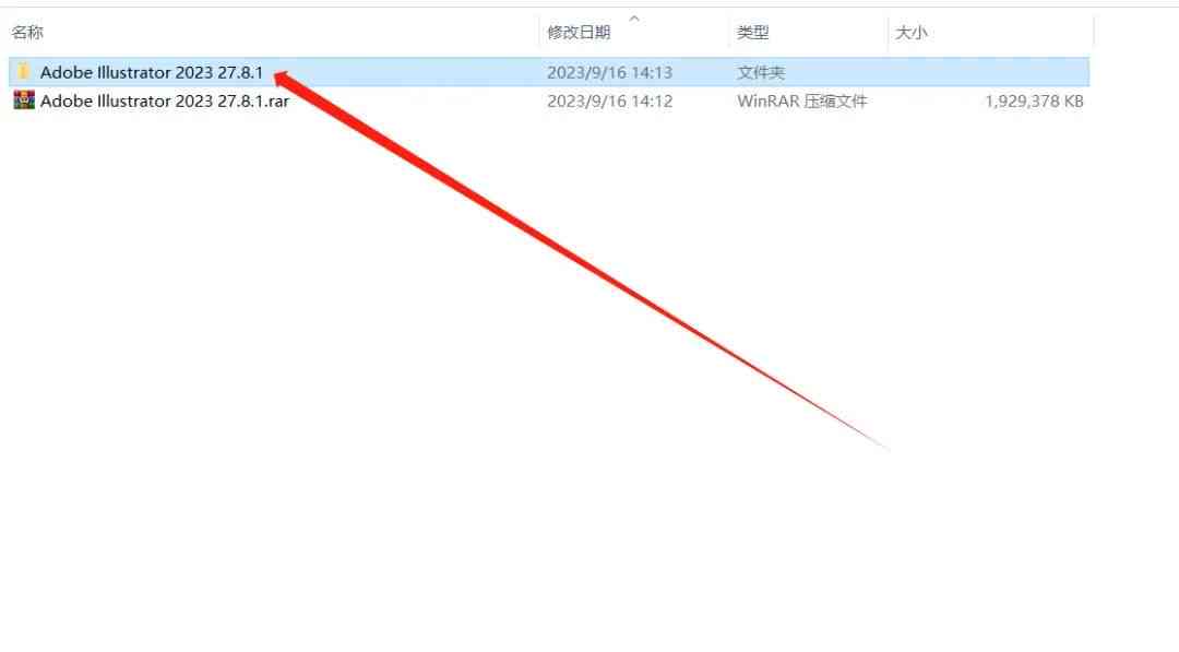 ai2023脚本插件在哪个文件安装最合适