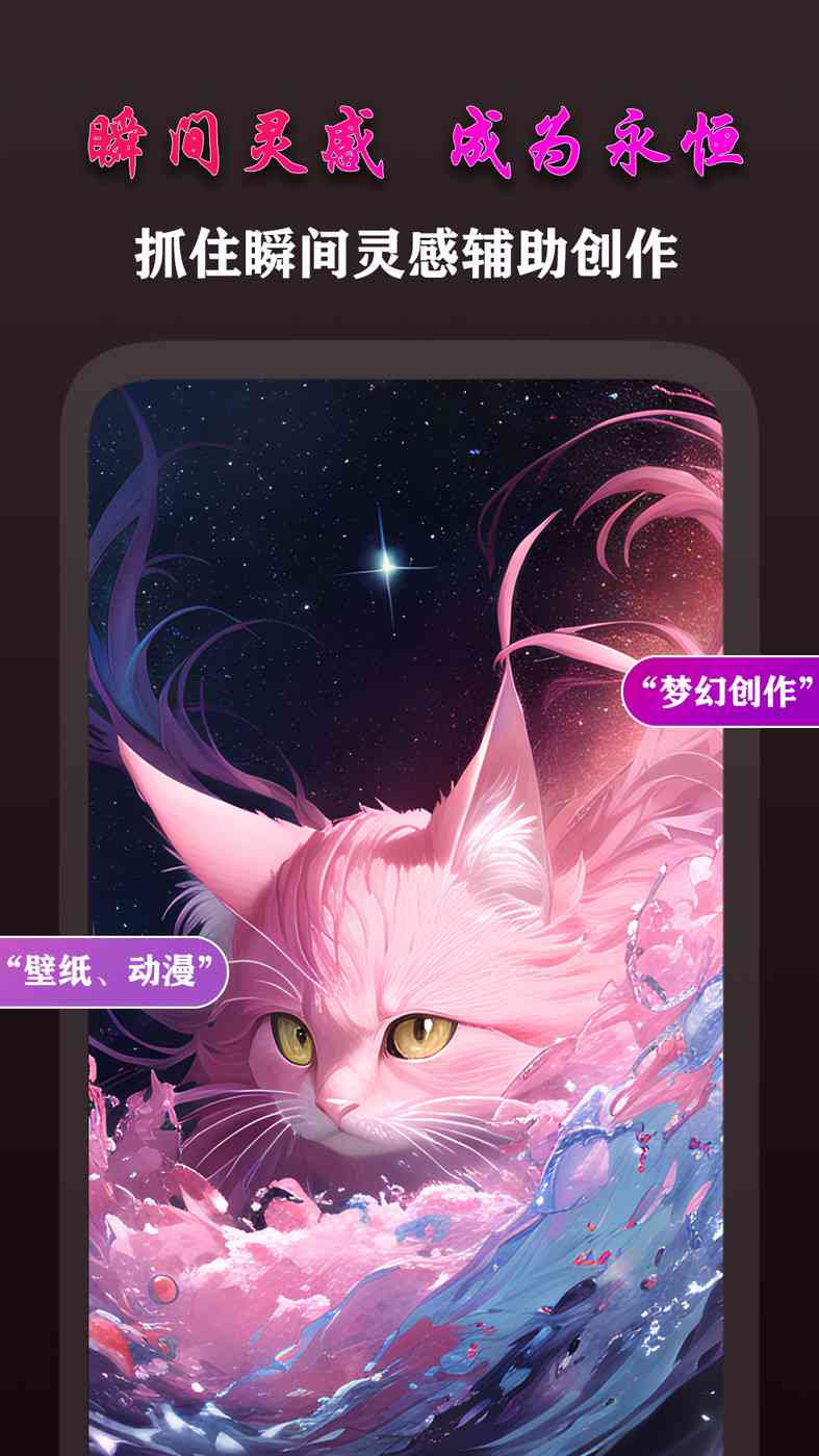 ai梦境生成器文案