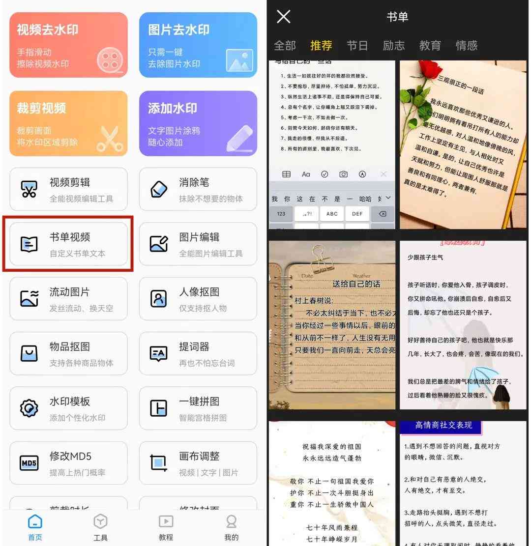 热门书单文案创作：捕捉读者眼球的秘密话题