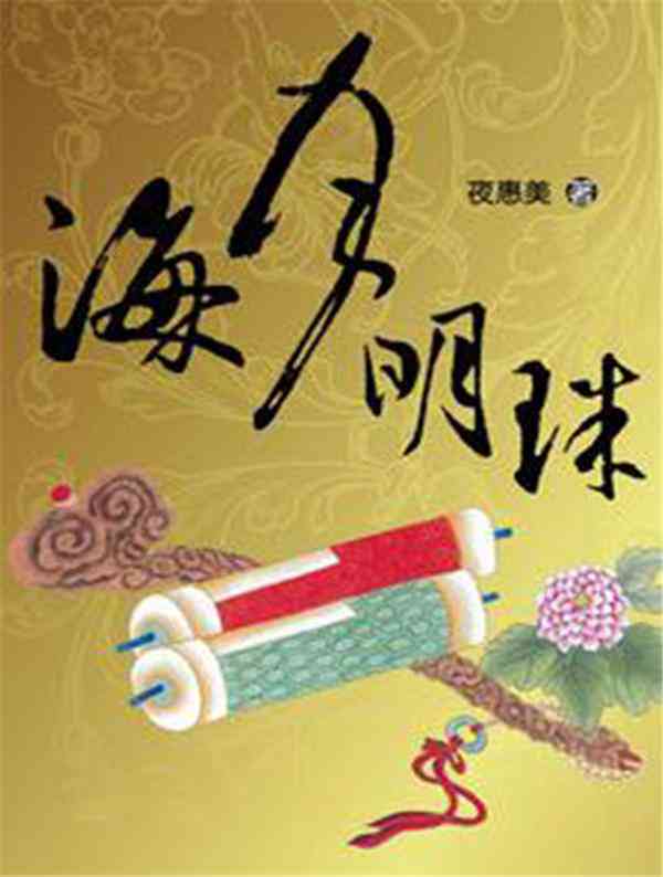 热门书单文案创作：捕捉读者眼球的秘密话题