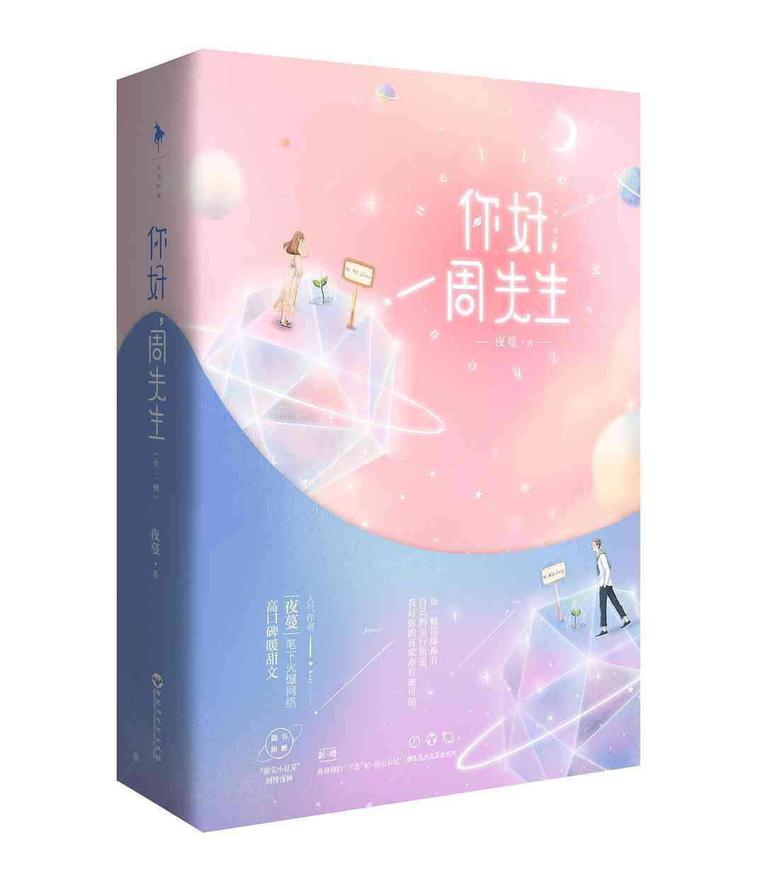 热门书单文案创作：捕捉读者眼球的秘密话题